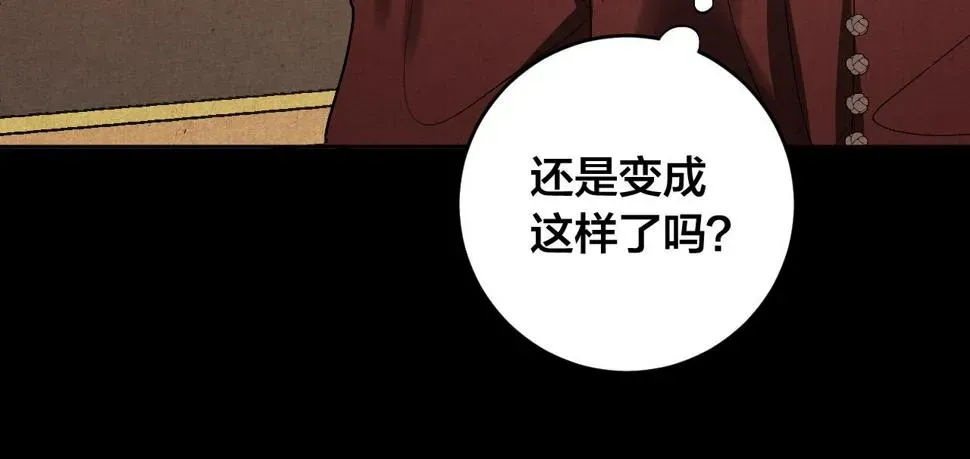 琉璃之城 第71话 自寻死路 第110页