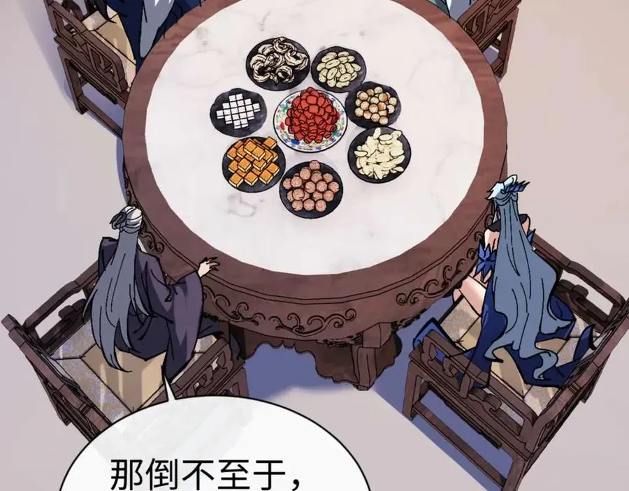 师尊：这个冲师逆徒才不是圣子 第84话 不能给我放个假吗 第110页