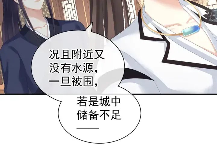 女帝多蓝颜 第176话 被我趁虚而入 第110页