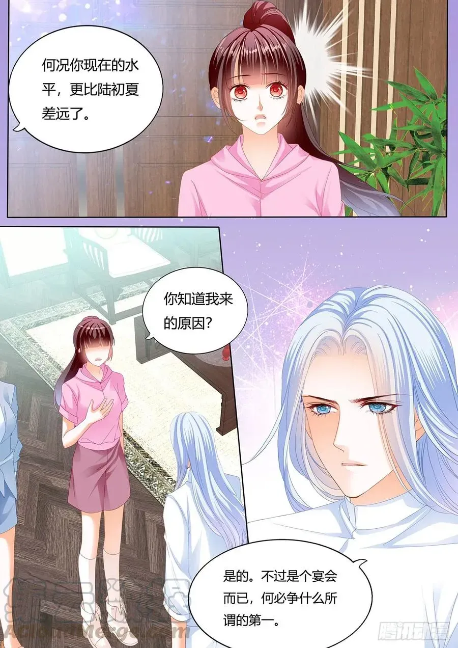 闪婚娇妻 美男师傅 第11页