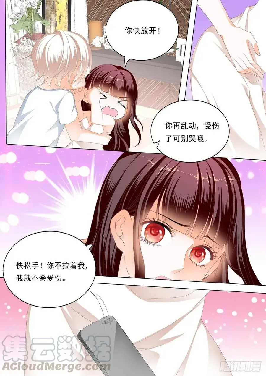 闪婚娇妻 骑大马 第11页