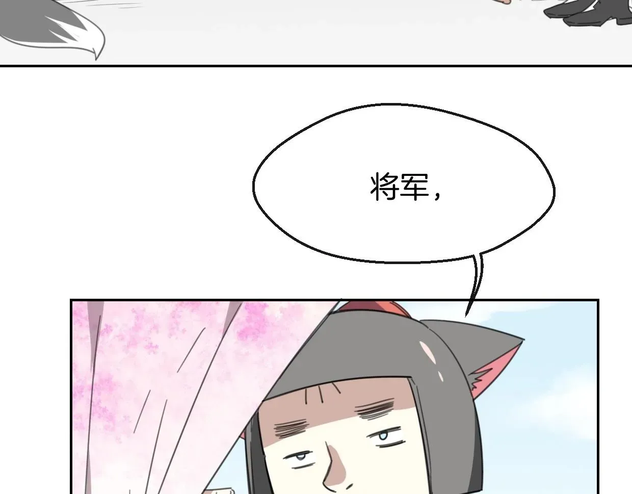 披着狼皮的羊 第68话 前任求复合 第11页