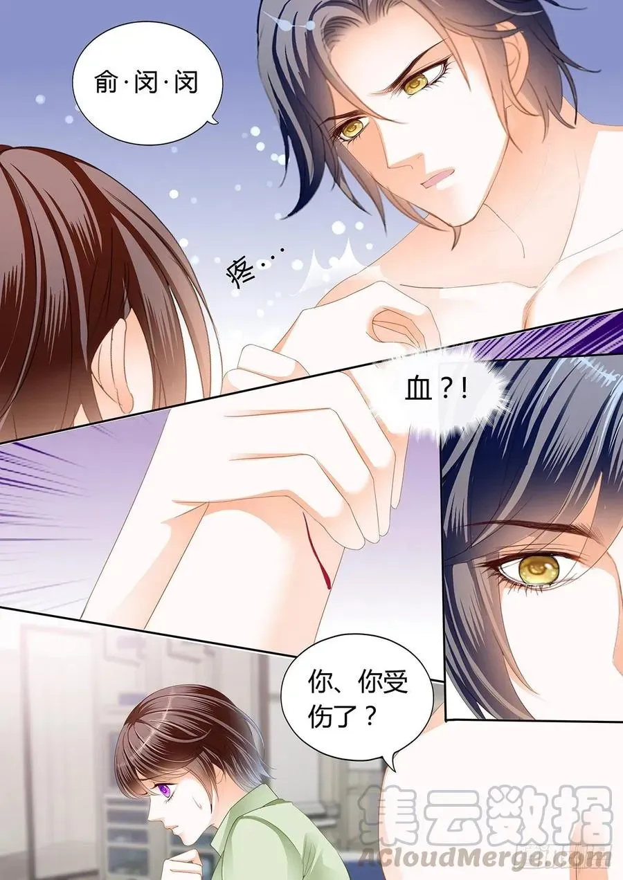 闪婚娇妻 一起“感染”吧 第11页