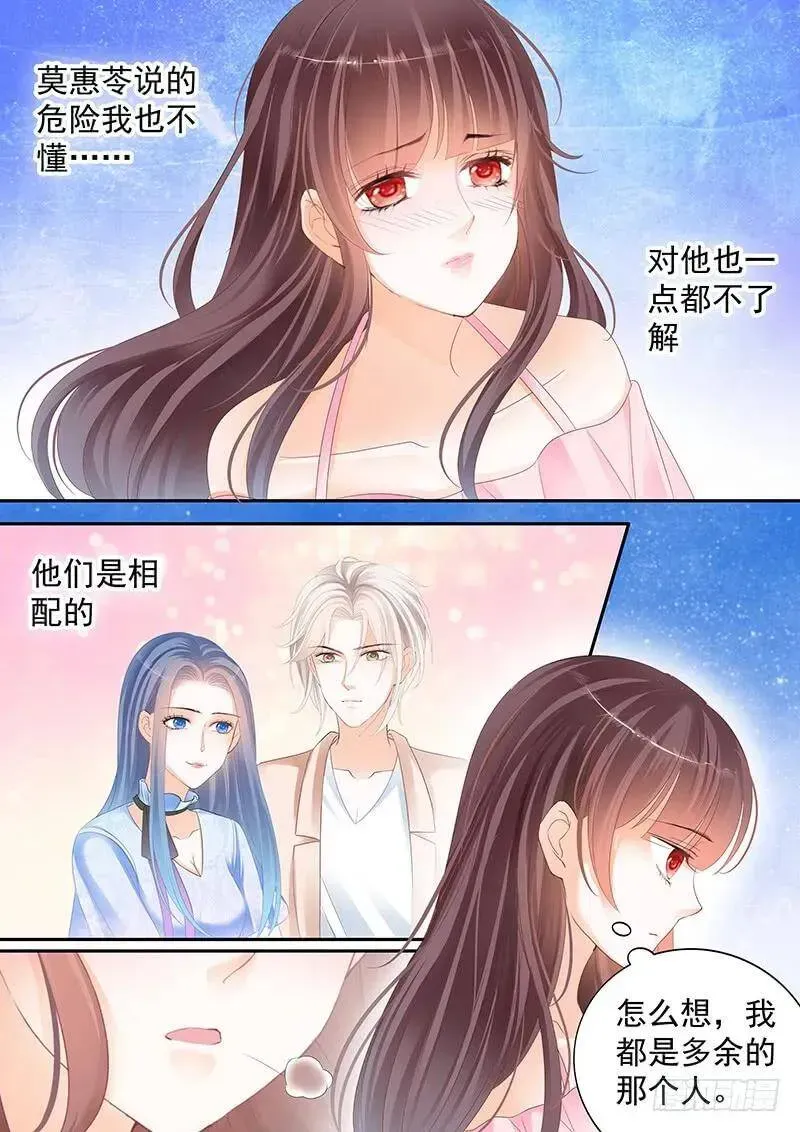 闪婚娇妻 我们才是夫妻 第11页