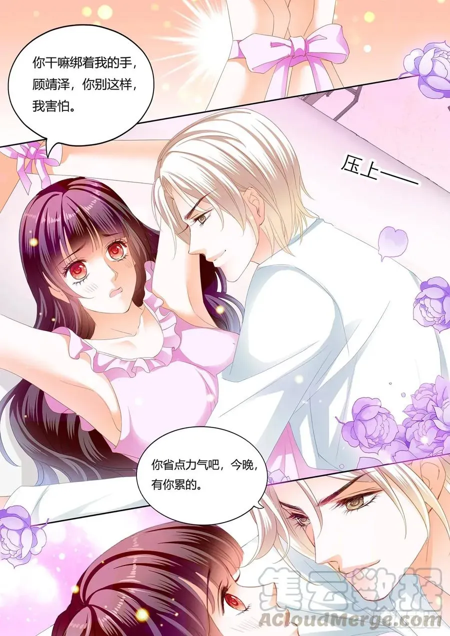 闪婚娇妻 捆绑PLAY 第11页