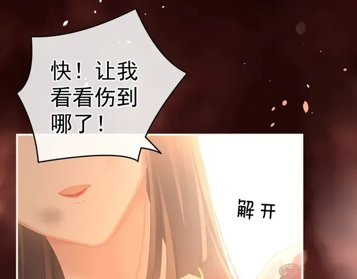 女帝多蓝颜 第185话 命悬一线 第11页