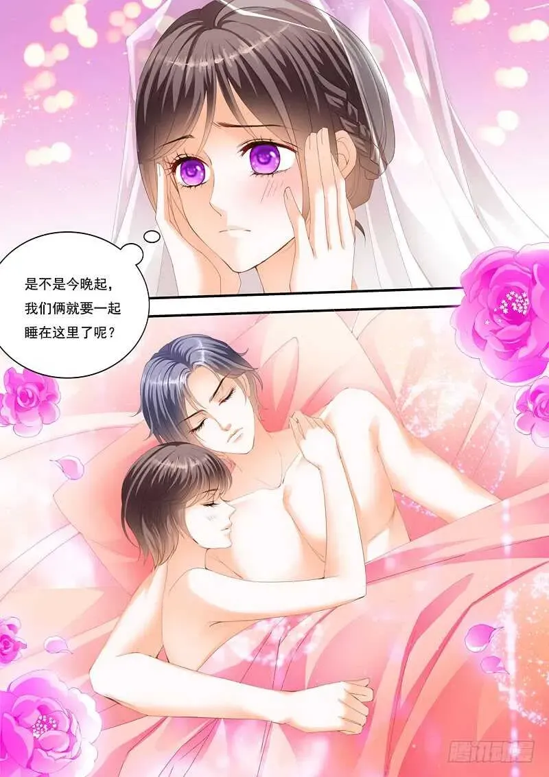 闪婚娇妻 俞姐的新婚之夜 第11页