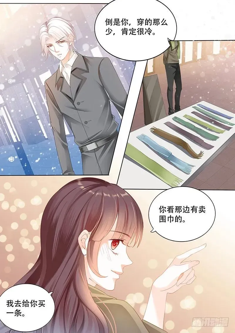 闪婚娇妻 某泽吃醋啦？ 第11页