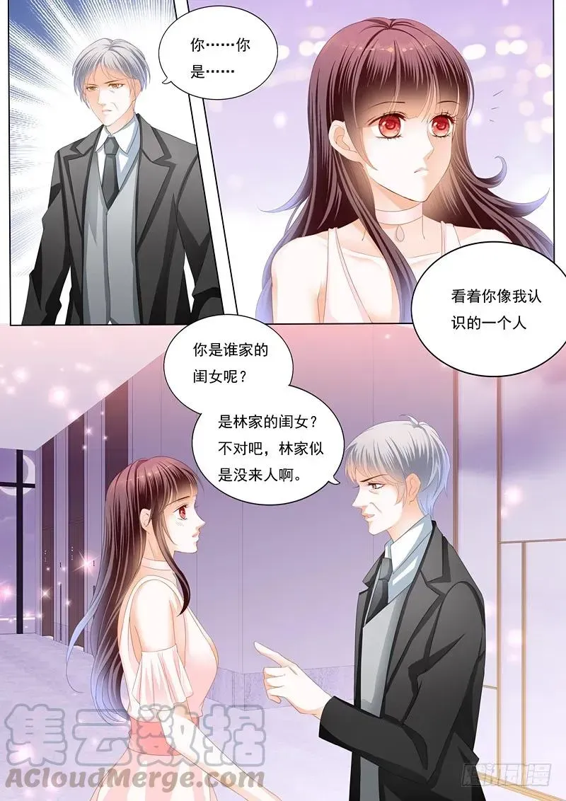 闪婚娇妻 邮轮的奇遇 第11页