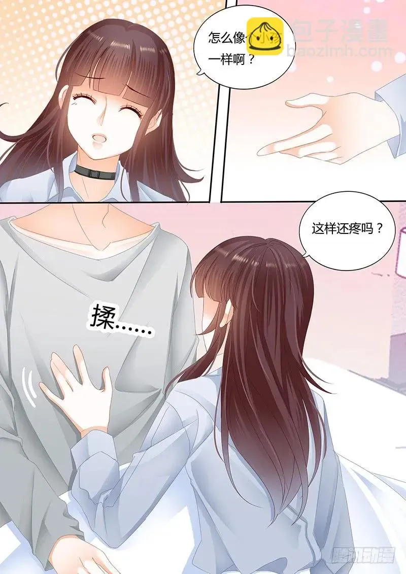 闪婚娇妻 抱一抱就好了 第11页