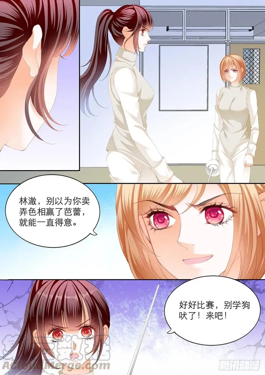 闪婚娇妻 现在就要“那个” 第11页