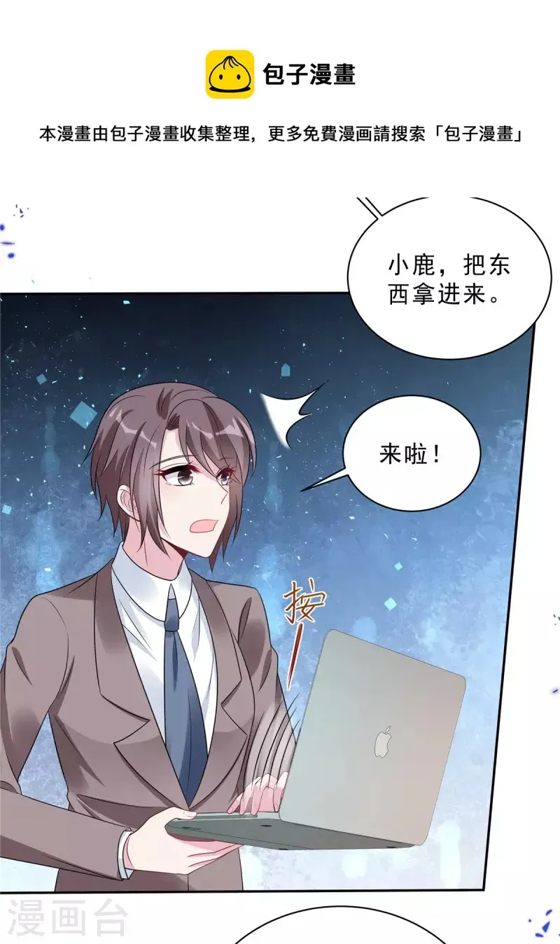 星光璀璨：捡个boss做老公 第74话 可不要做剧烈运动哦 第11页