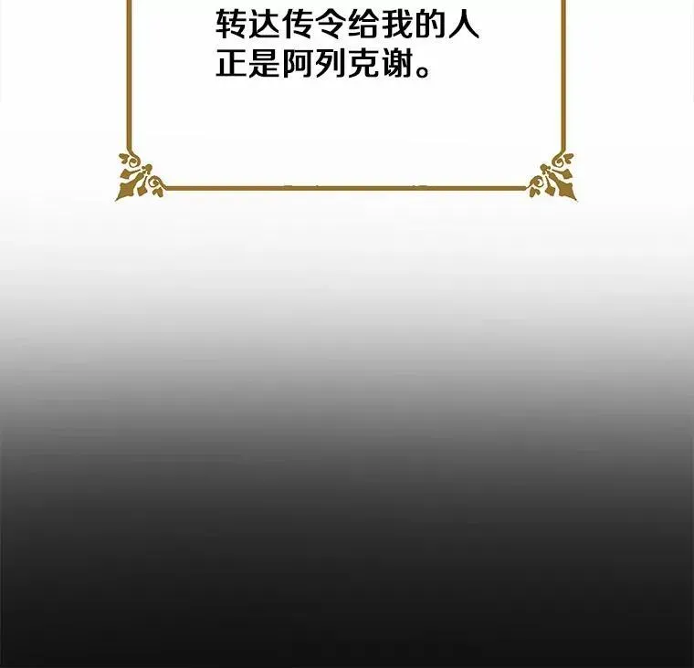 狗血暗黑文由我来改写 29.宴会邀约 第11页