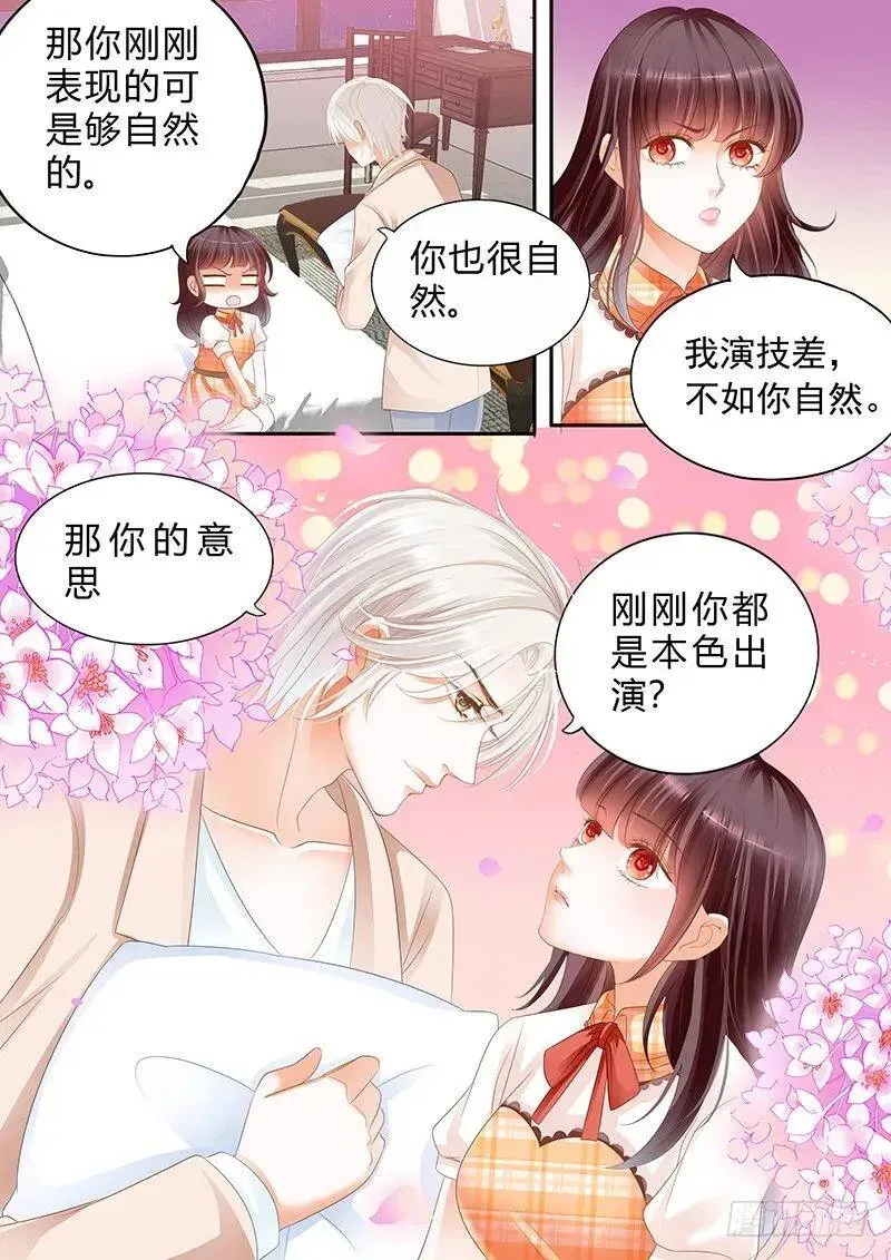 闪婚娇妻 你脸红什么呢 第11页