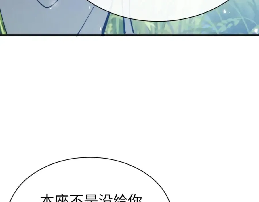 师尊：这个冲师逆徒才不是圣子 第35话 和师尊解锁新知识 第11页