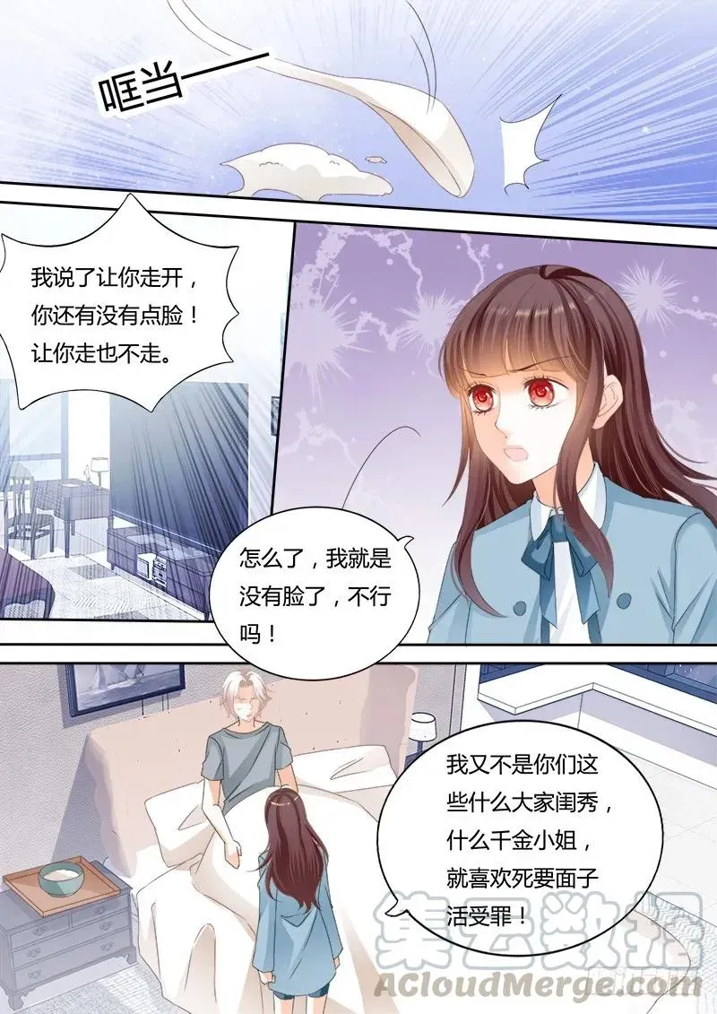 闪婚娇妻 生病就要吃东西 第11页