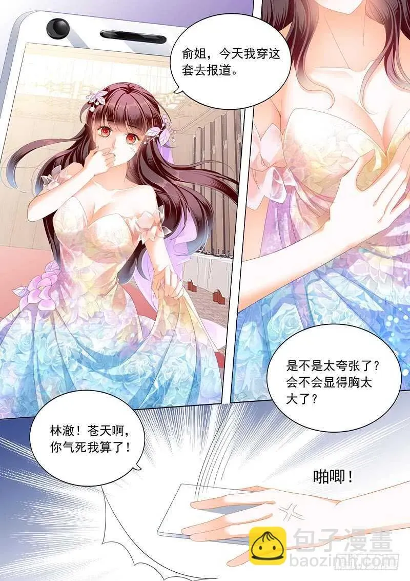 闪婚娇妻 努力学习做新娘的俞姐 第11页