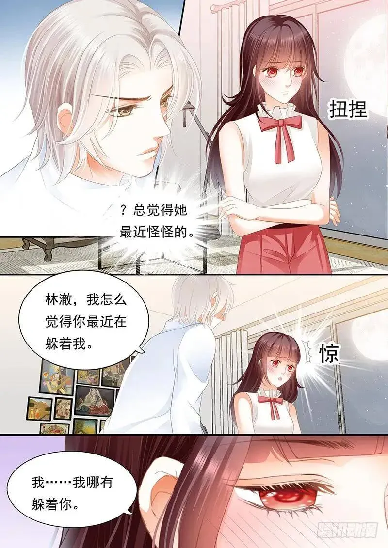 闪婚娇妻 一口咬住了她的唇 第11页