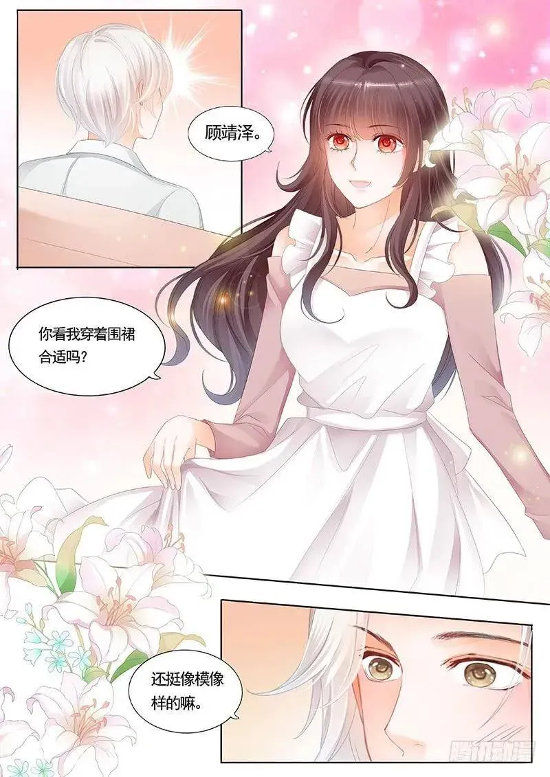 闪婚娇妻 笨手笨脚切到手 第11页