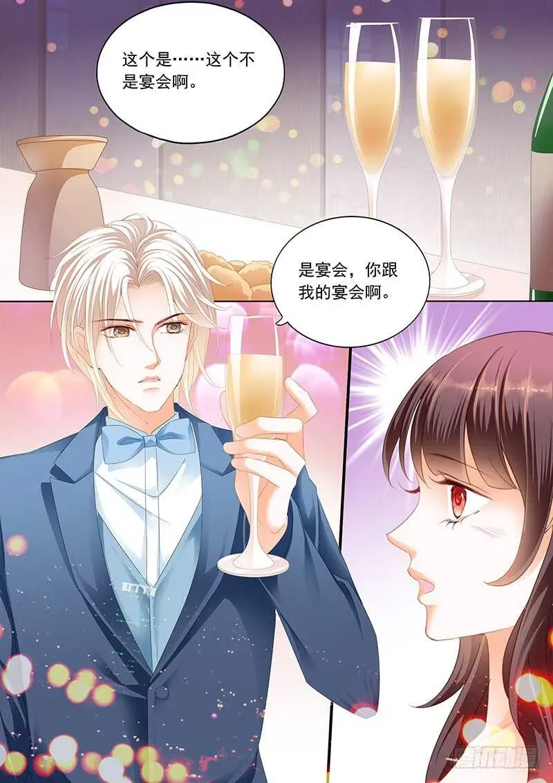 闪婚娇妻 难道林澈的真实身份是……？ 第11页