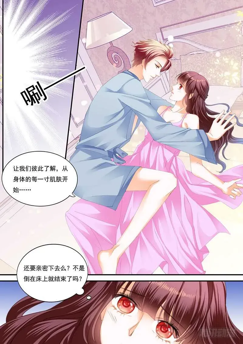 闪婚娇妻 上床戏 第11页