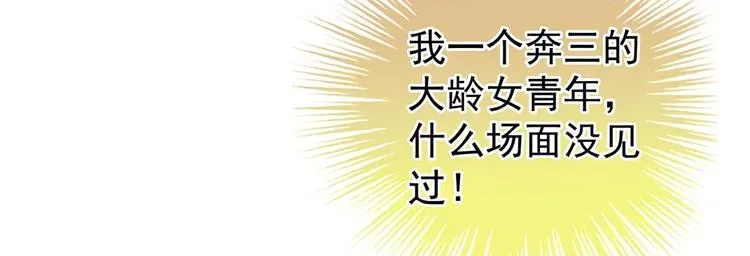 女帝多蓝颜 第37话 我说值得，便值得 第11页