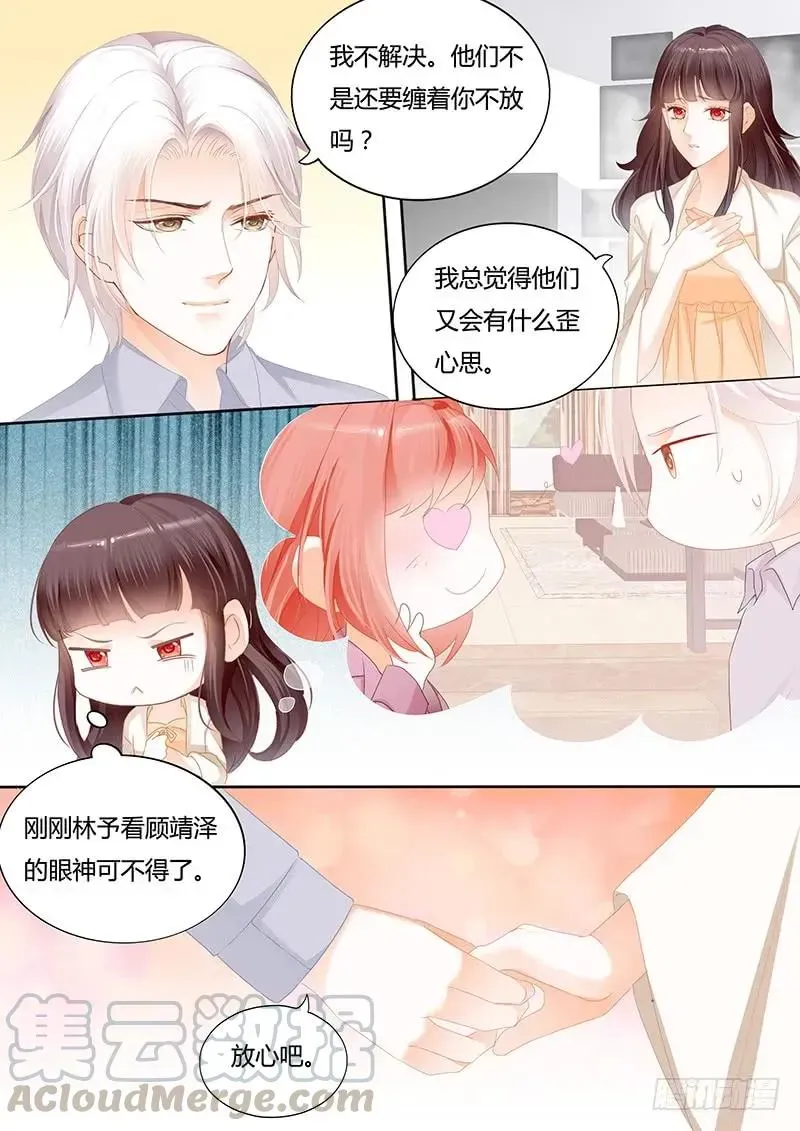 闪婚娇妻 不要脸的父女 第11页