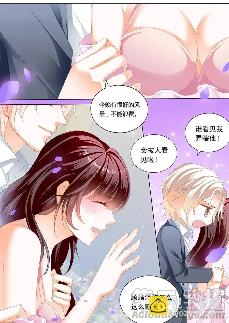 闪婚娇妻 【番外】正式求婚 第11页