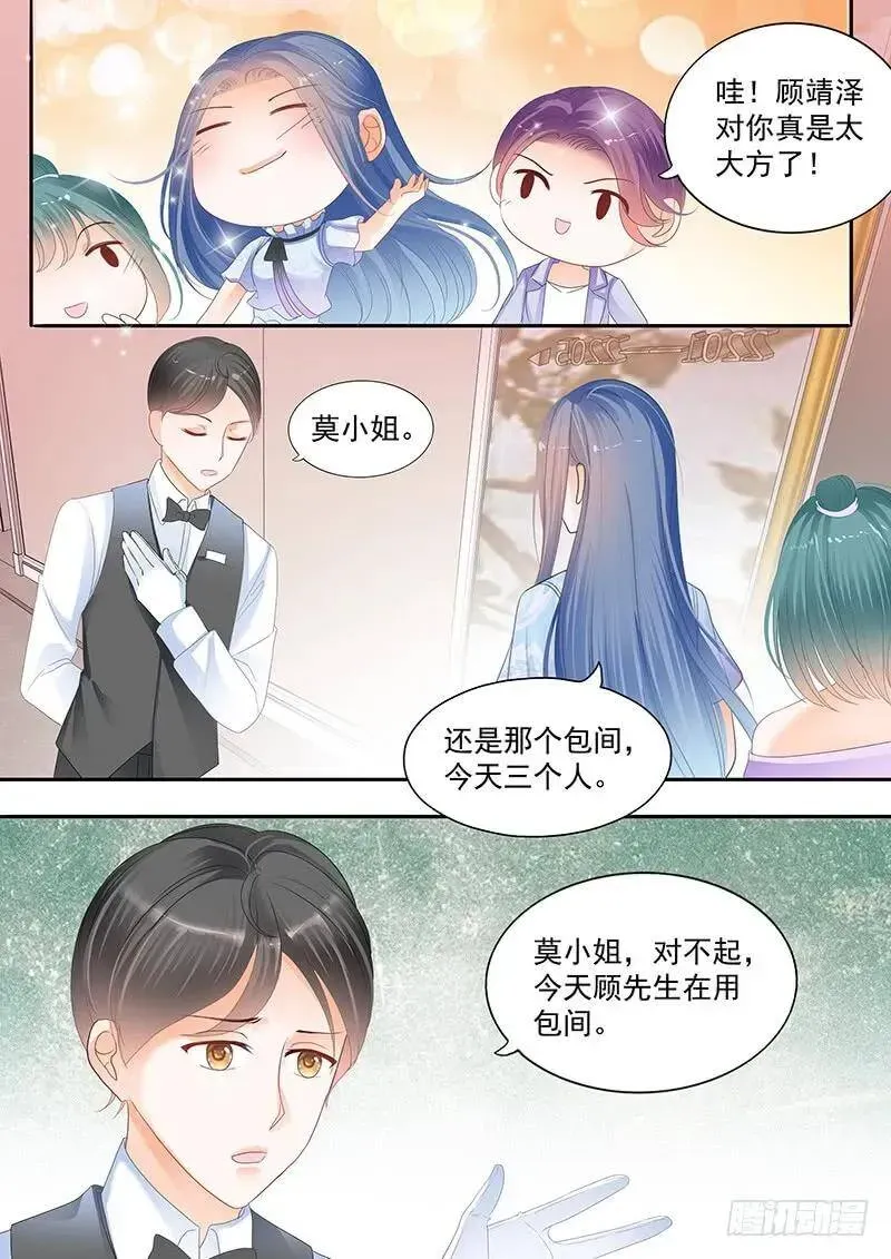 闪婚娇妻 竟然是他们在一起吃饭 第11页