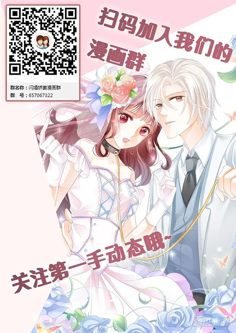 闪婚娇妻 你们这么般配 第11页