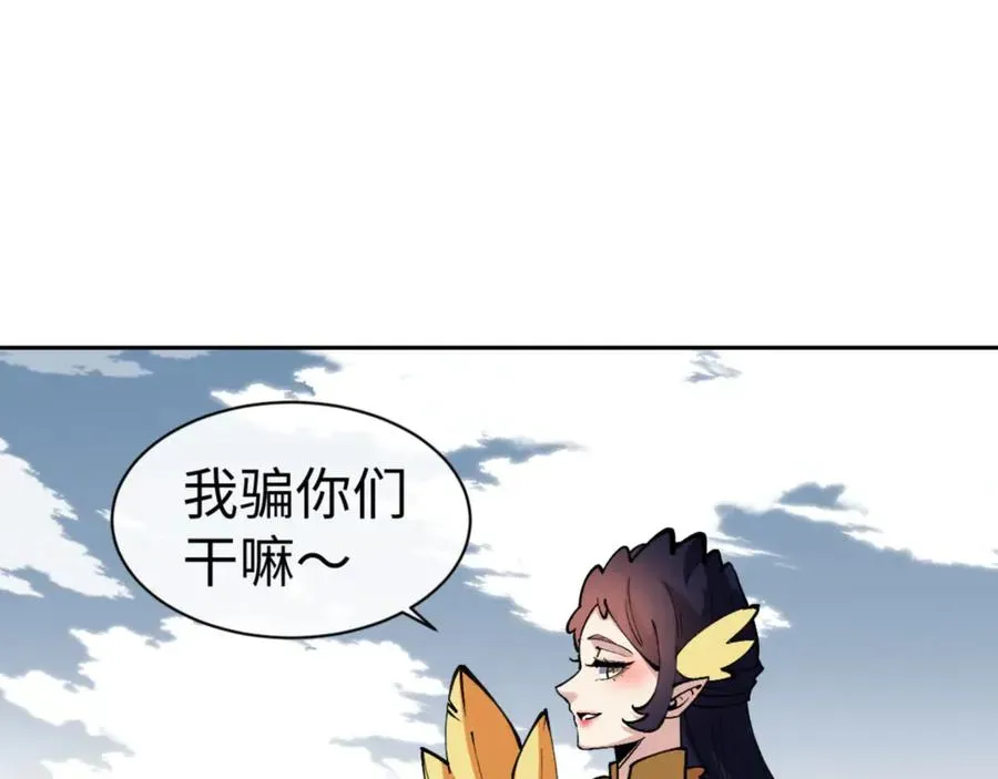 师尊：这个冲师逆徒才不是圣子 第78话 让本座度化你 第11页