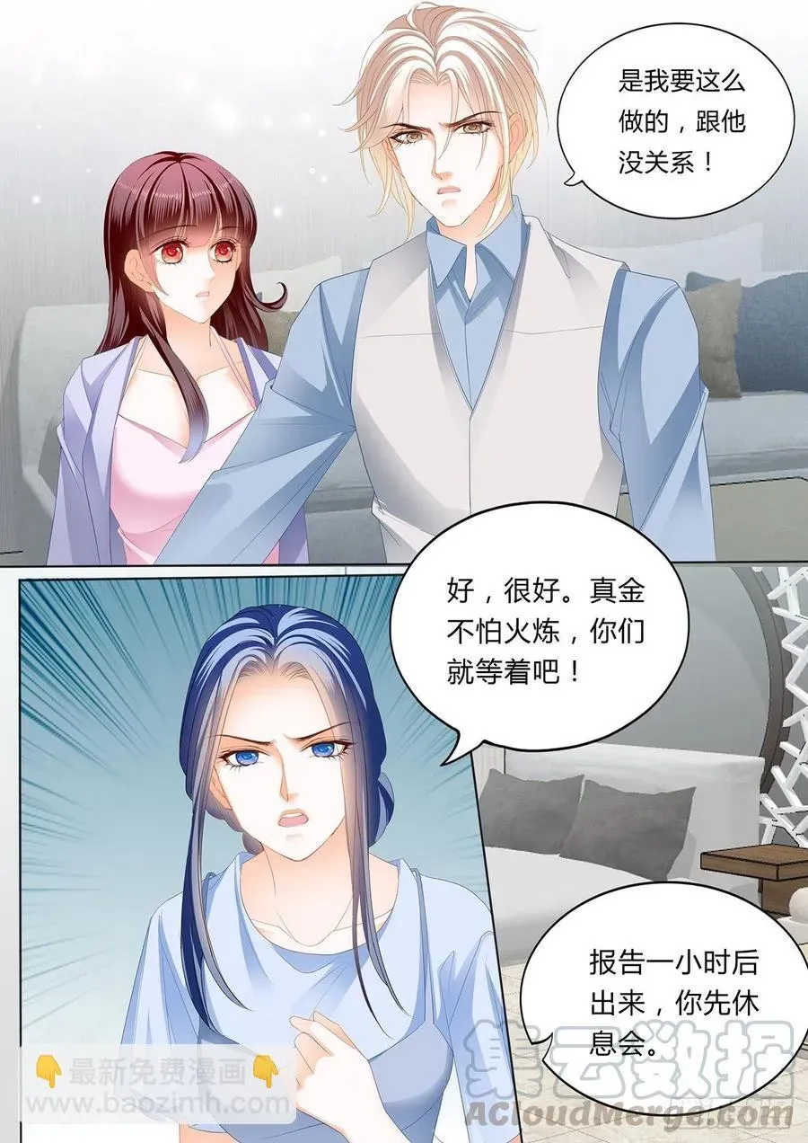 闪婚娇妻 亲子鉴定 第11页