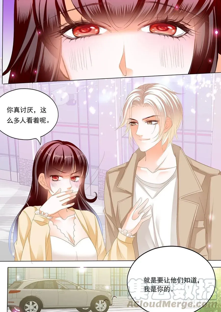 闪婚娇妻 冰淇淋好甜 第11页