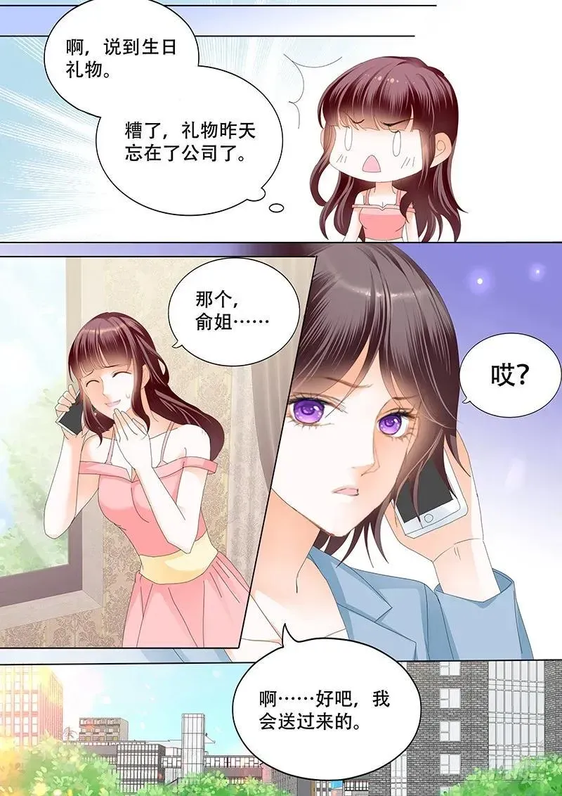 闪婚娇妻 俞姐与总统 第11页