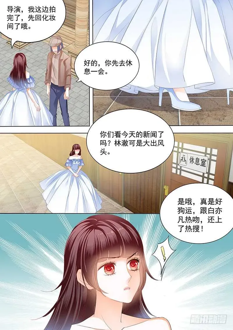 闪婚娇妻 顾靖泽夺妻开始 第11页