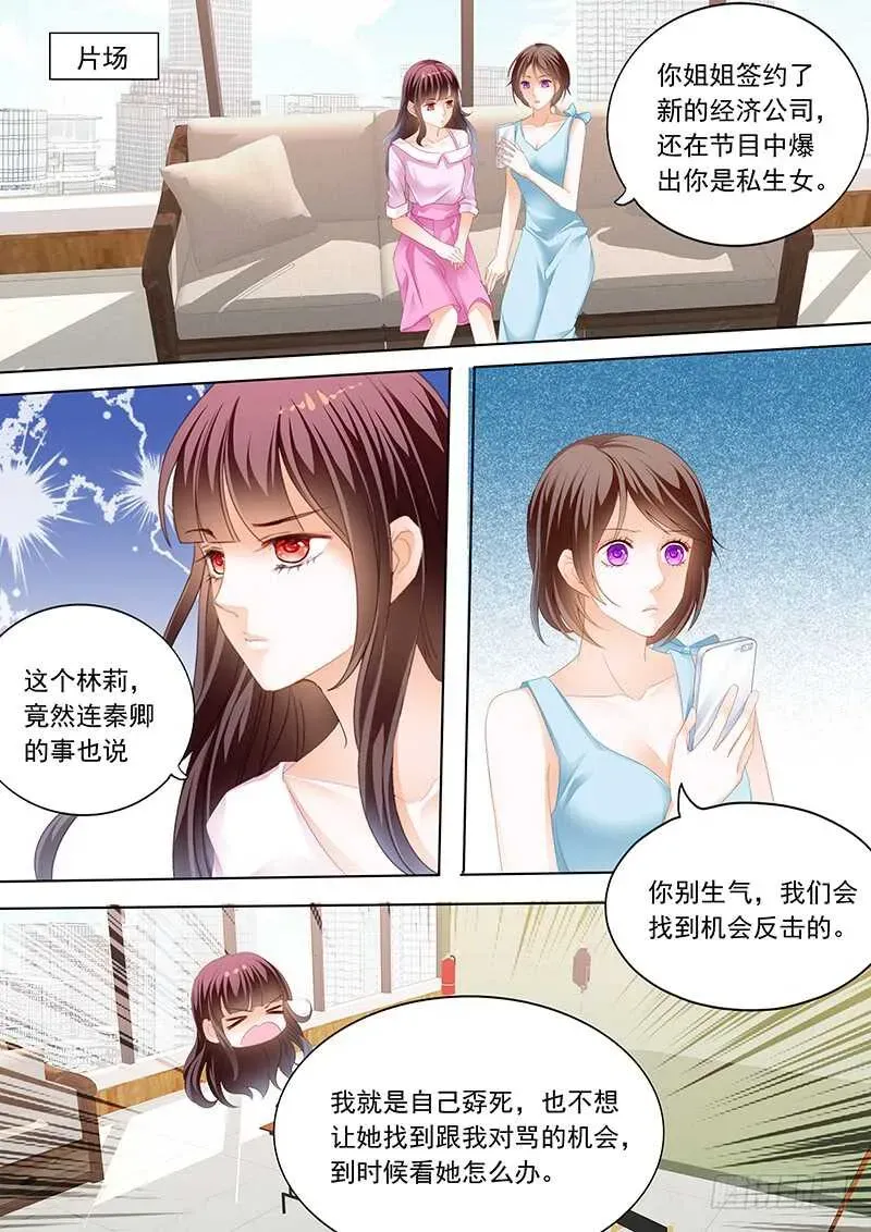 闪婚娇妻 陆初夏知道了他的病 第11页