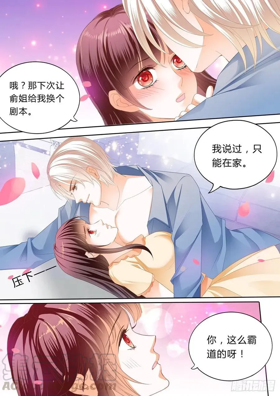 闪婚娇妻 大叔，你没创意哦 第11页