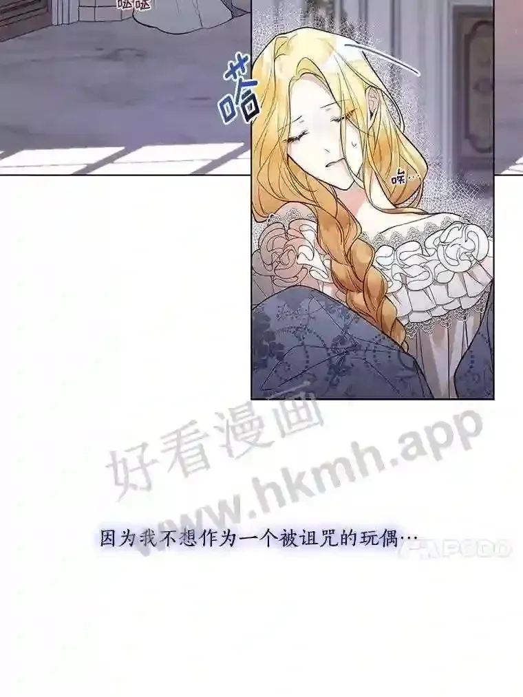 龙套大公子妃的花路人生 1.受到诅咒的孩子 第11页