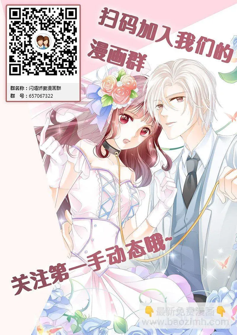 闪婚娇妻 让你梦想成真 第11页