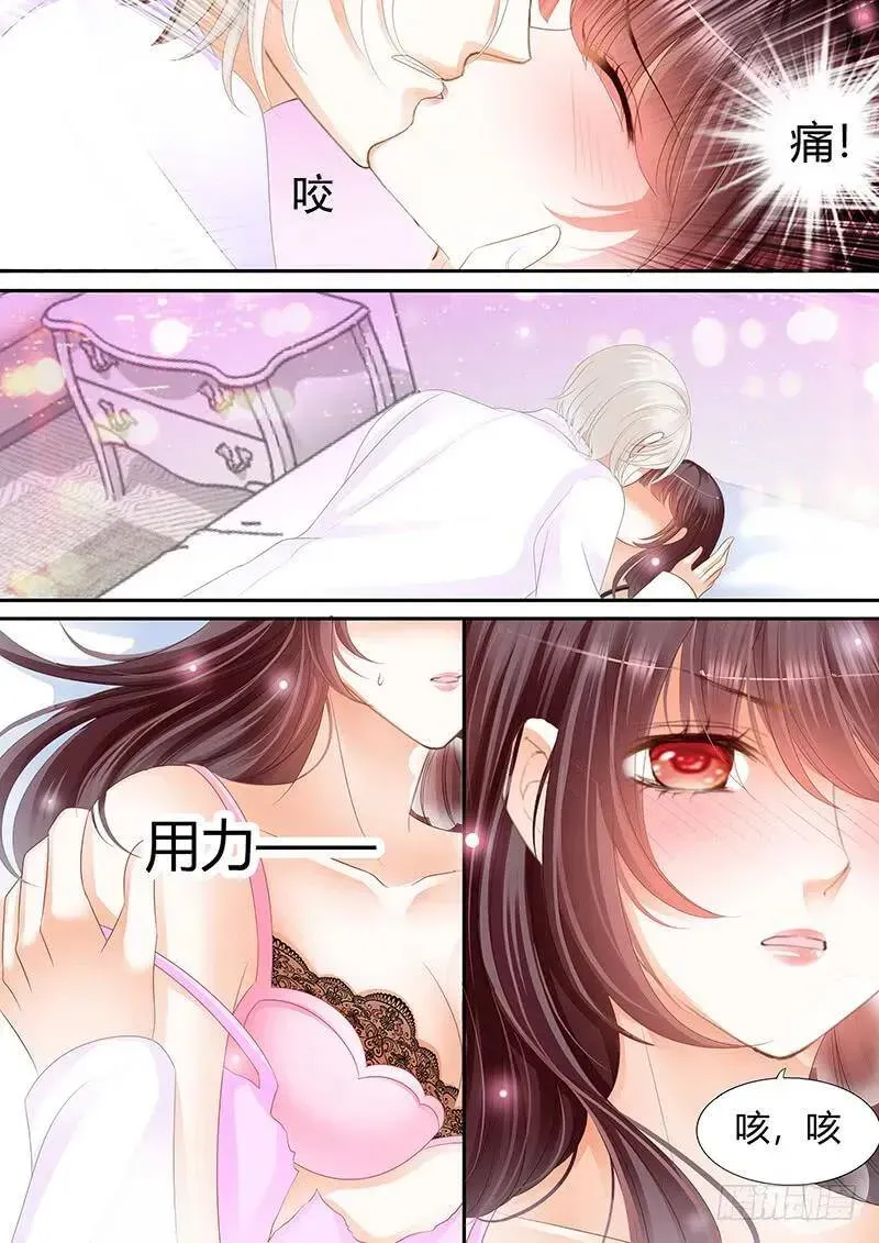 闪婚娇妻 就会欺负我 第11页