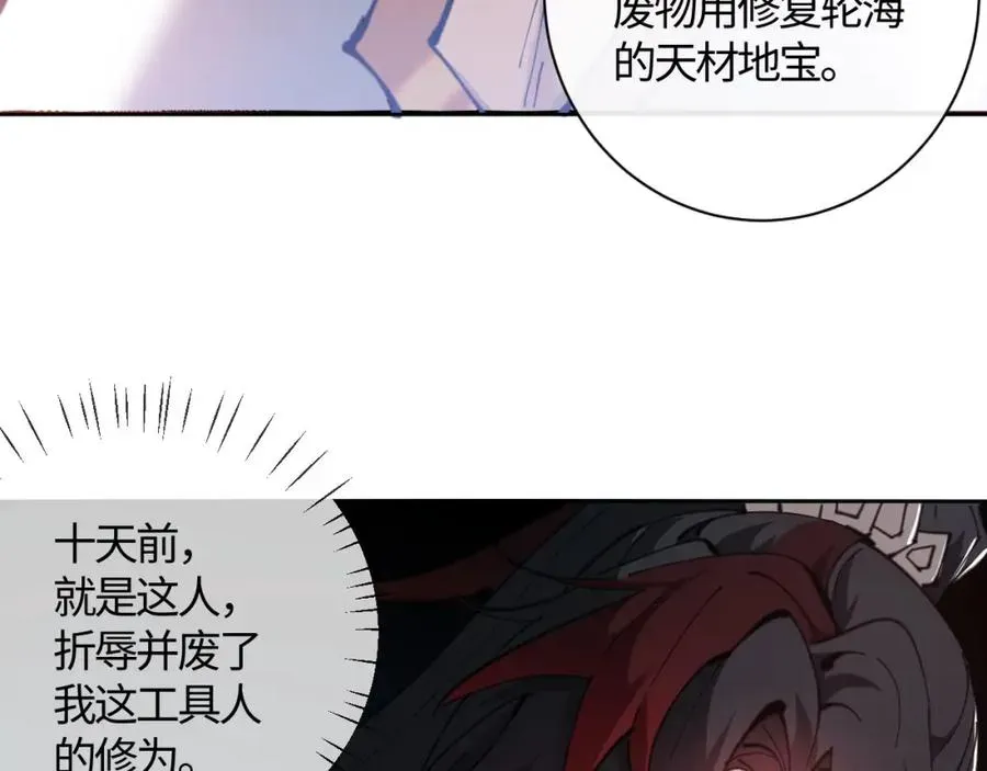 师尊：这个冲师逆徒才不是圣子 第3话 突破？我有师尊我怕什么？ 第11页