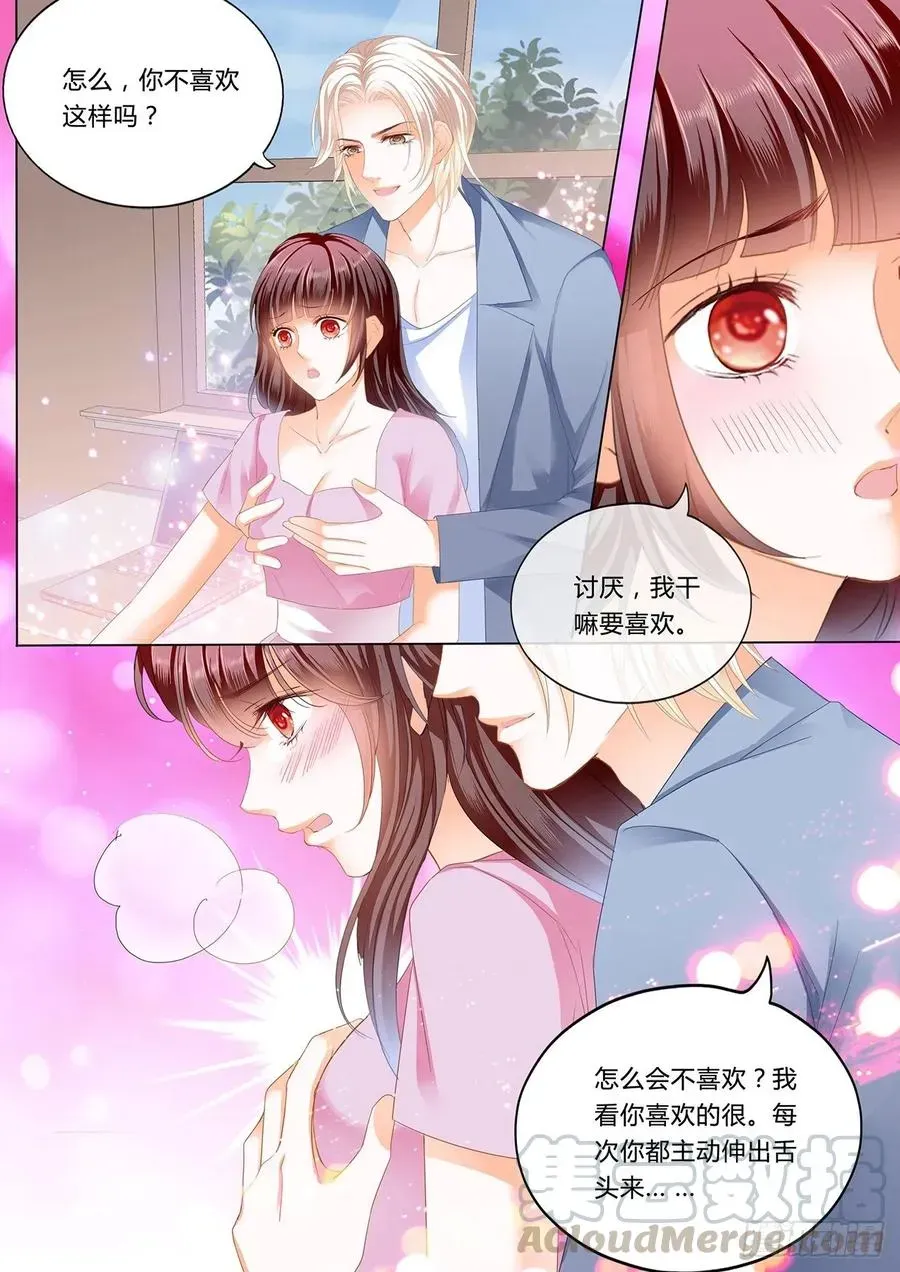 闪婚娇妻 追到我就让你…… 第11页