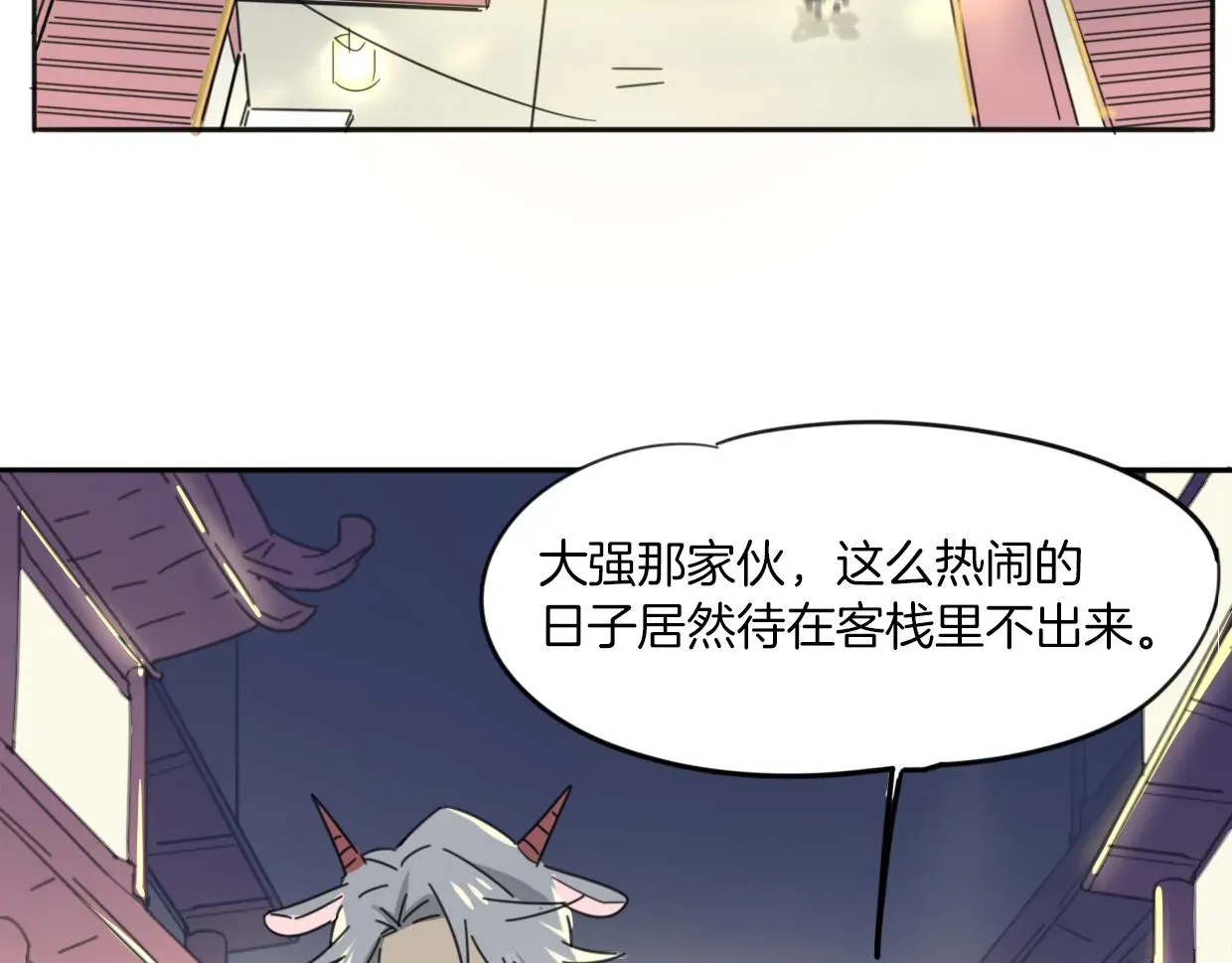 披着狼皮的羊 第40话 那个世界的你 第11页