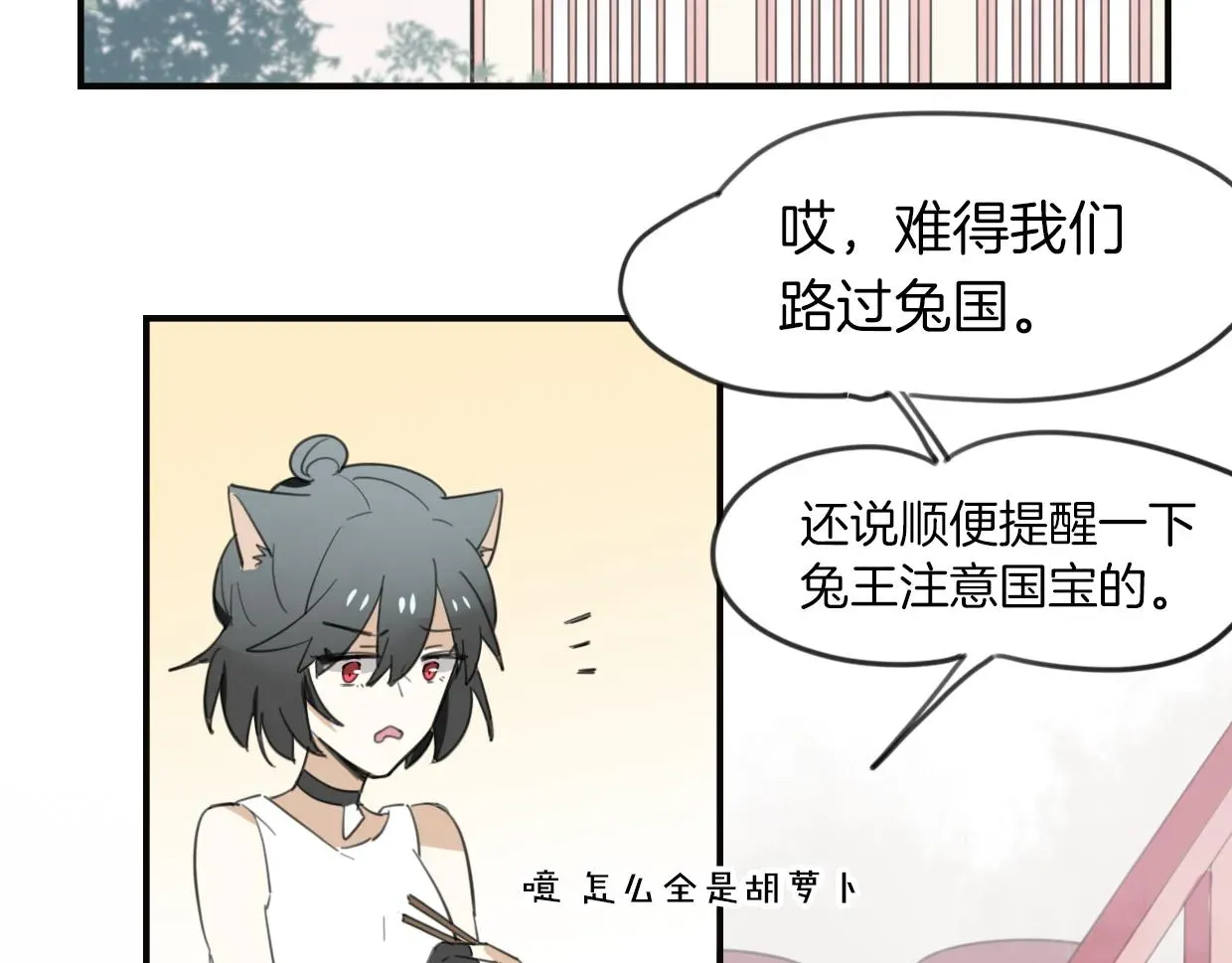 披着狼皮的羊 第31话 如同生命重要的... 第11页