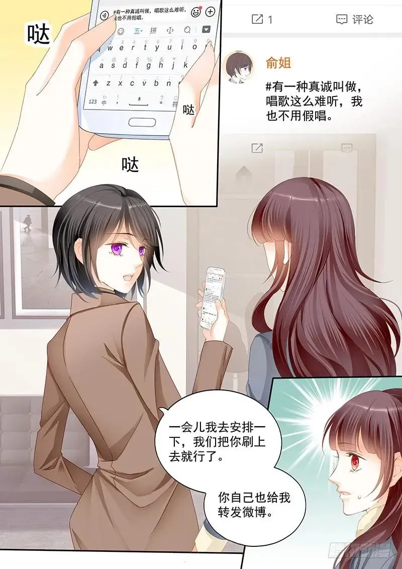 闪婚娇妻 平安夜的幸福 第11页