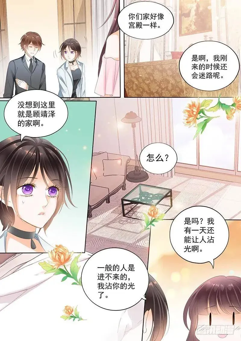 闪婚娇妻 你答应的给我做菜 第11页