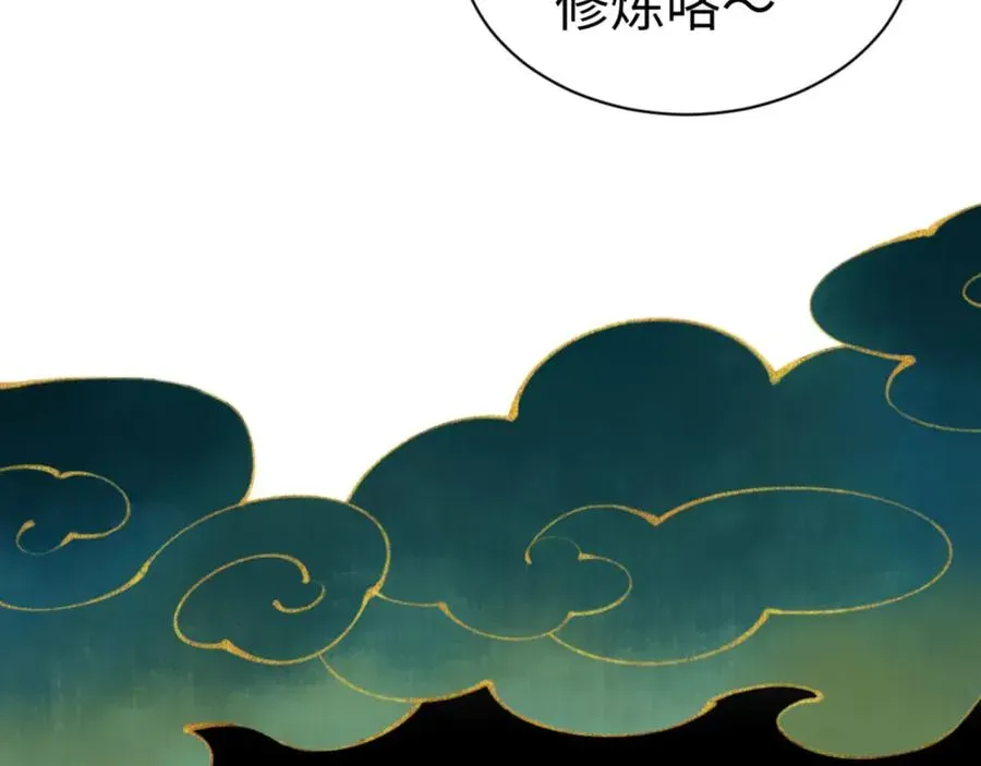 师尊：这个冲师逆徒才不是圣子 第65话 我不会被楚休盯上了吧 第11页