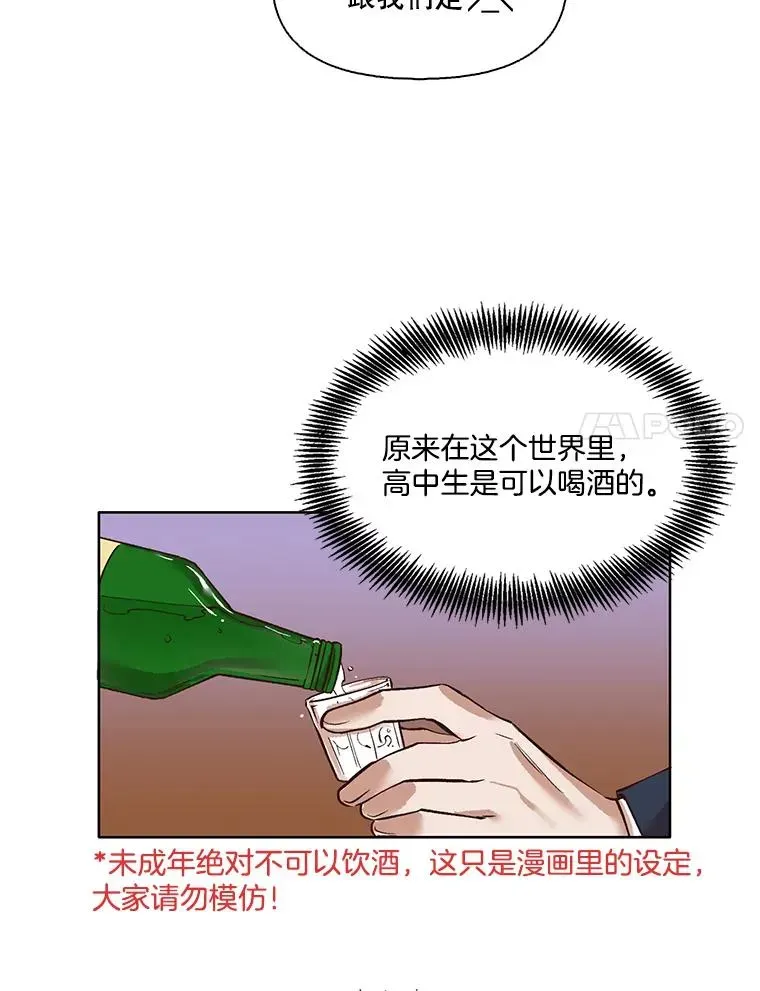 网络小说出逃记 4.男二登场 第11页