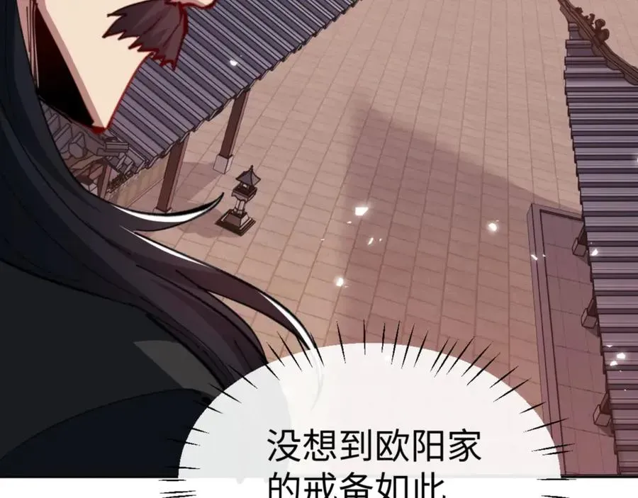 师尊：这个冲师逆徒才不是圣子 第54话 一家老少都有料 第111页