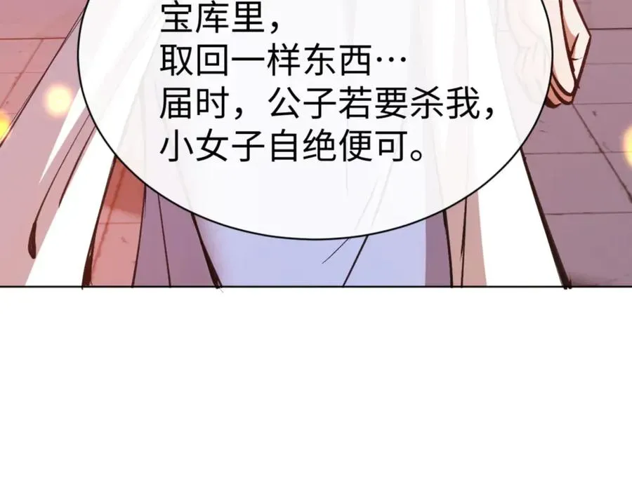 师尊：这个冲师逆徒才不是圣子 第56话 楚休你造反不成？！ 第111页